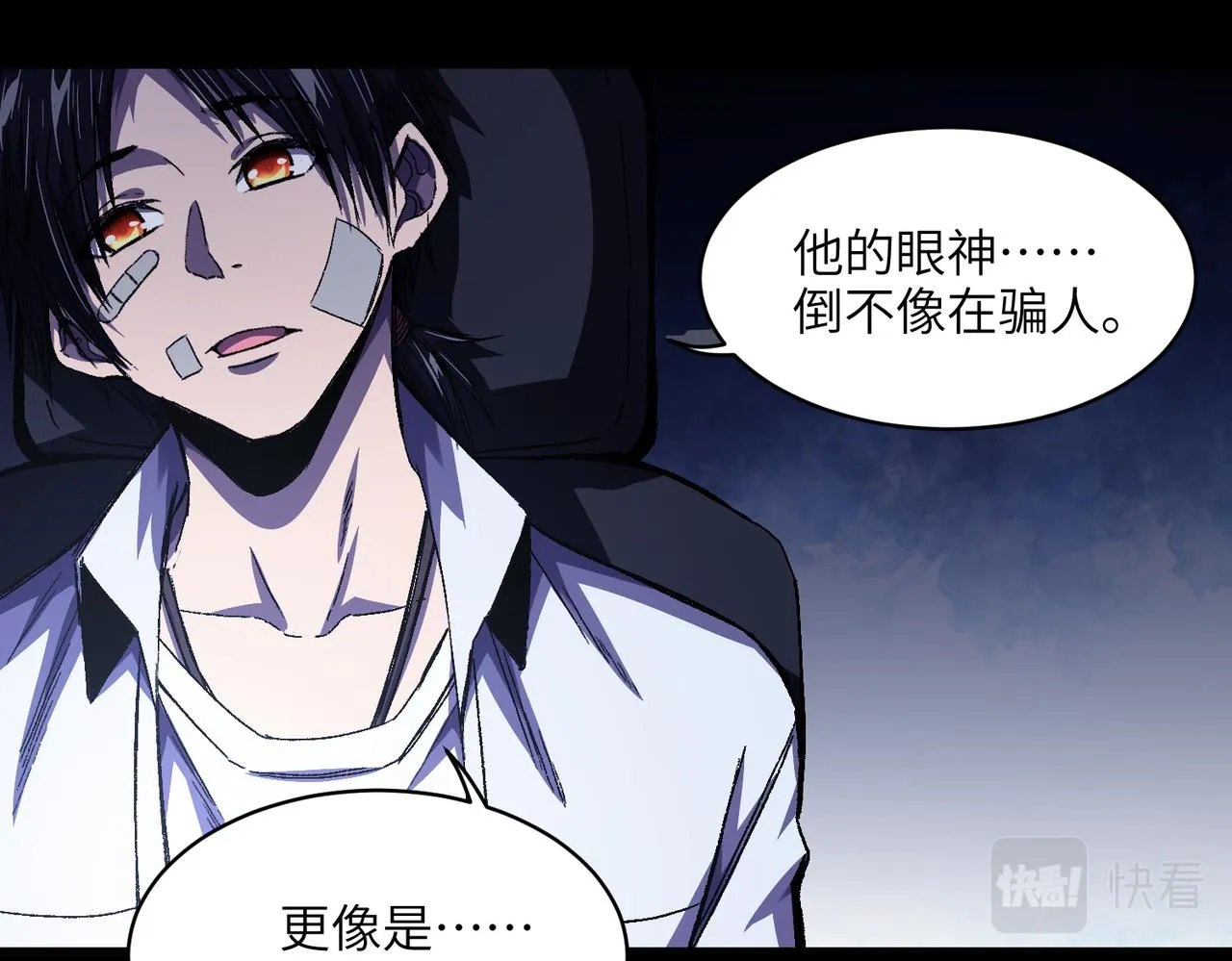 第2话：百日少年 第95页