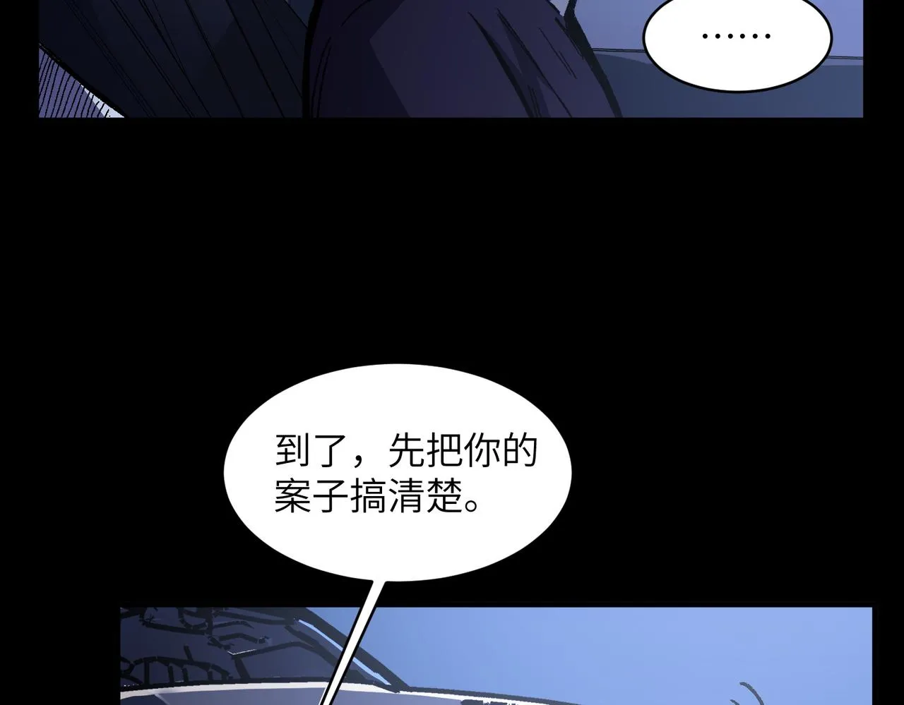 第2话：百日少年 第97页