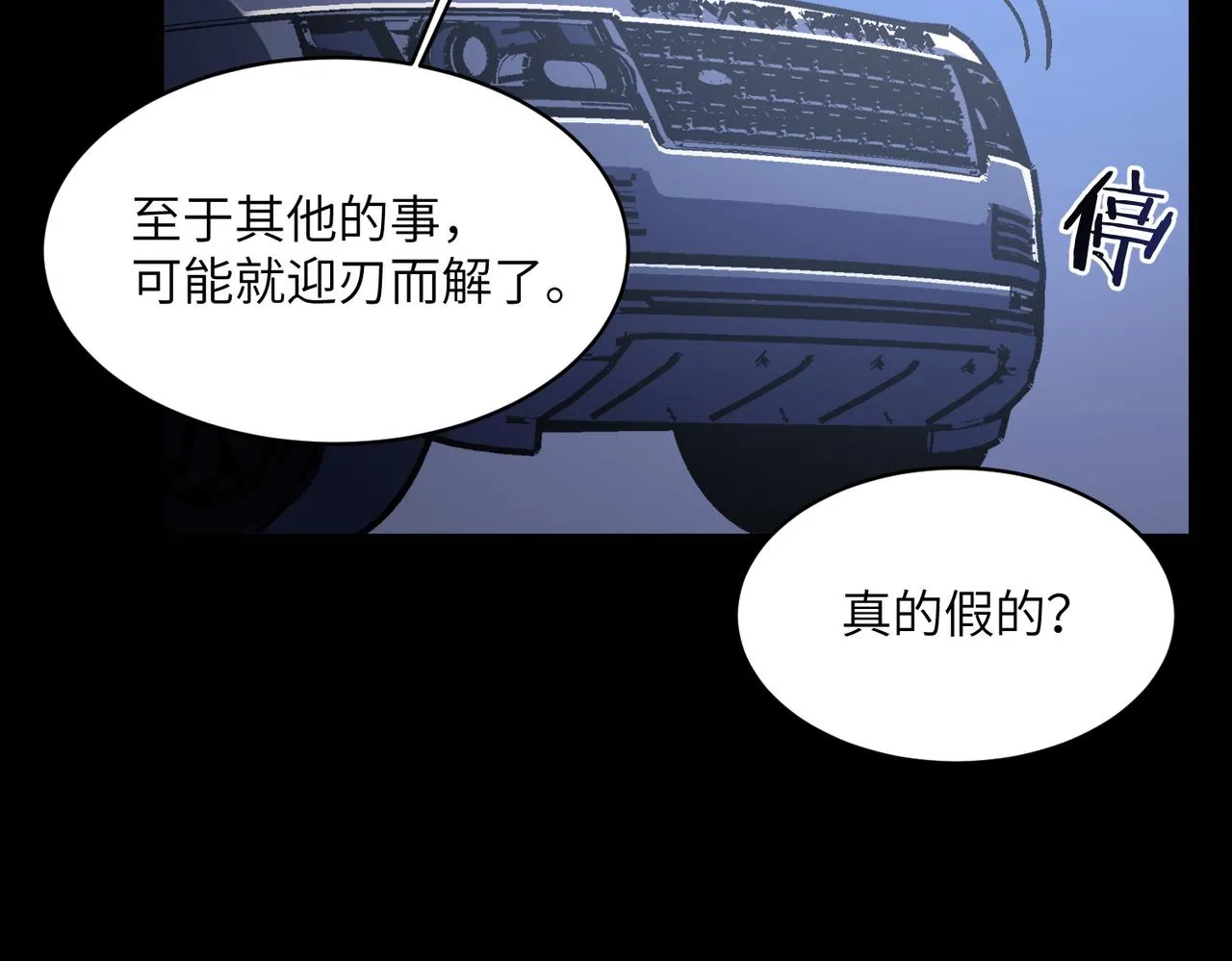 第2话：百日少年 第98页