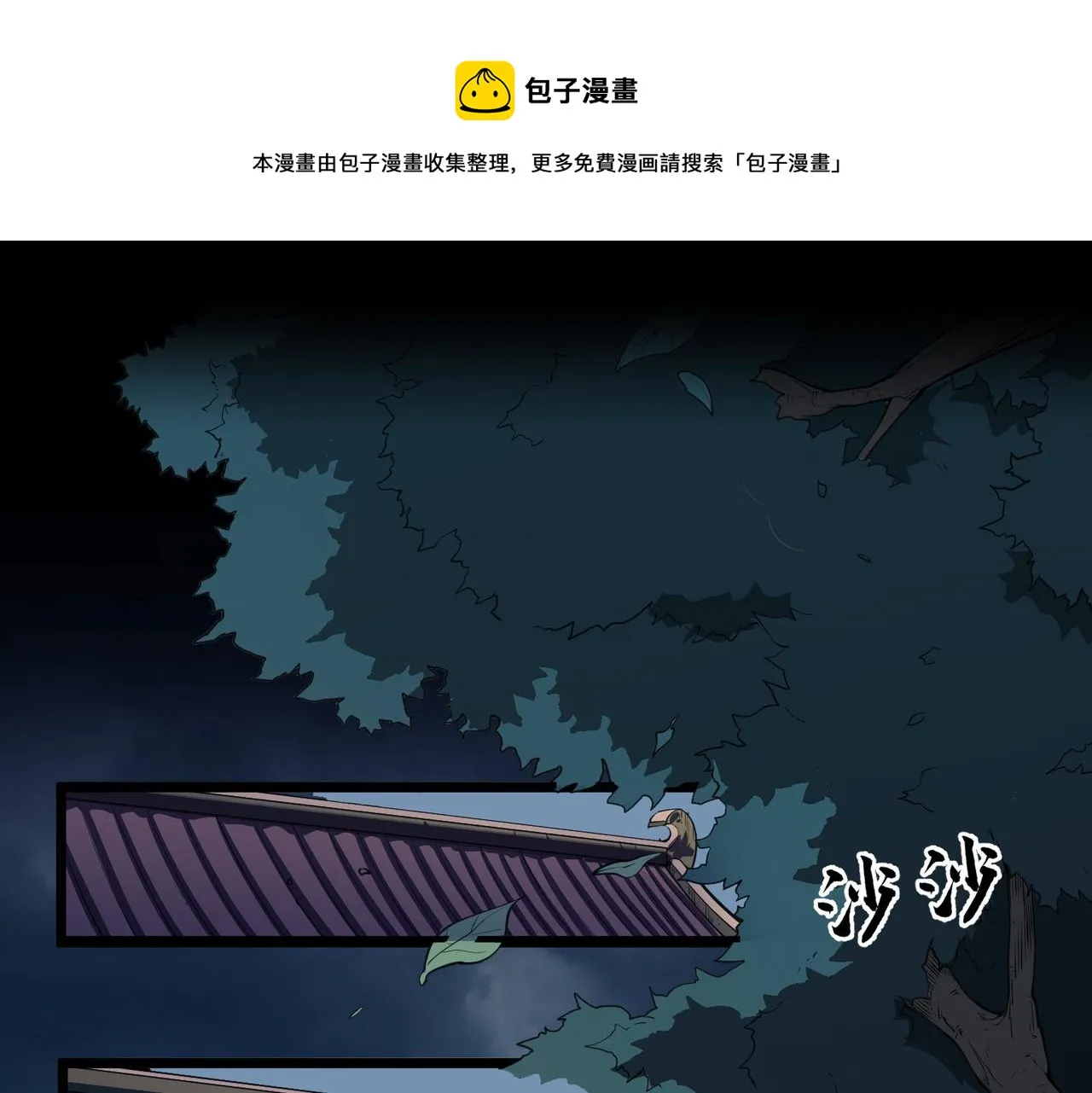 第1话：活尸奇案 第1页