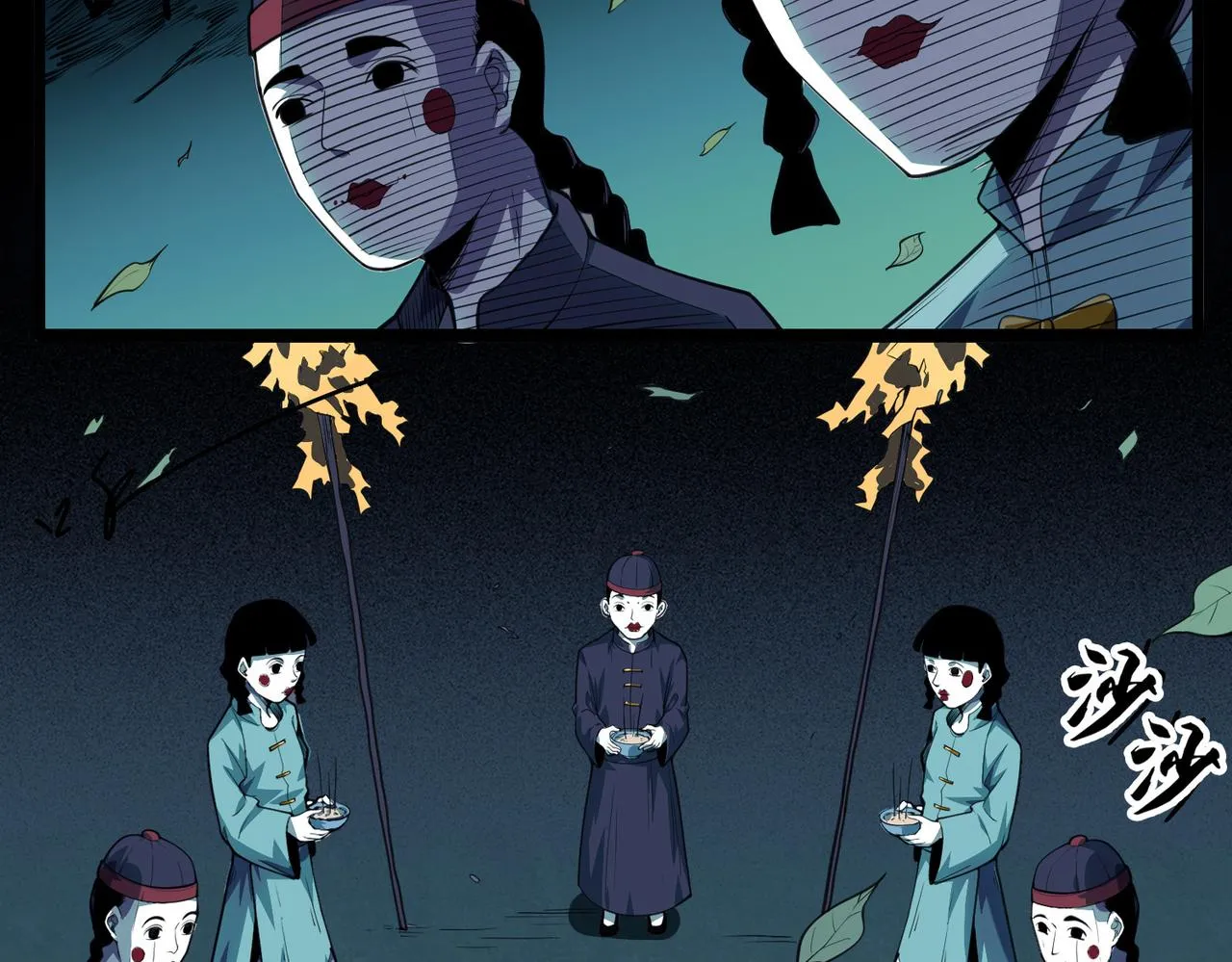 第1话：活尸奇案 第5页