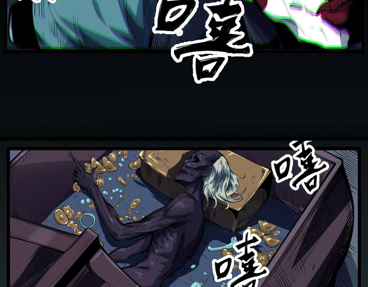 第1话：活尸奇案 第17页