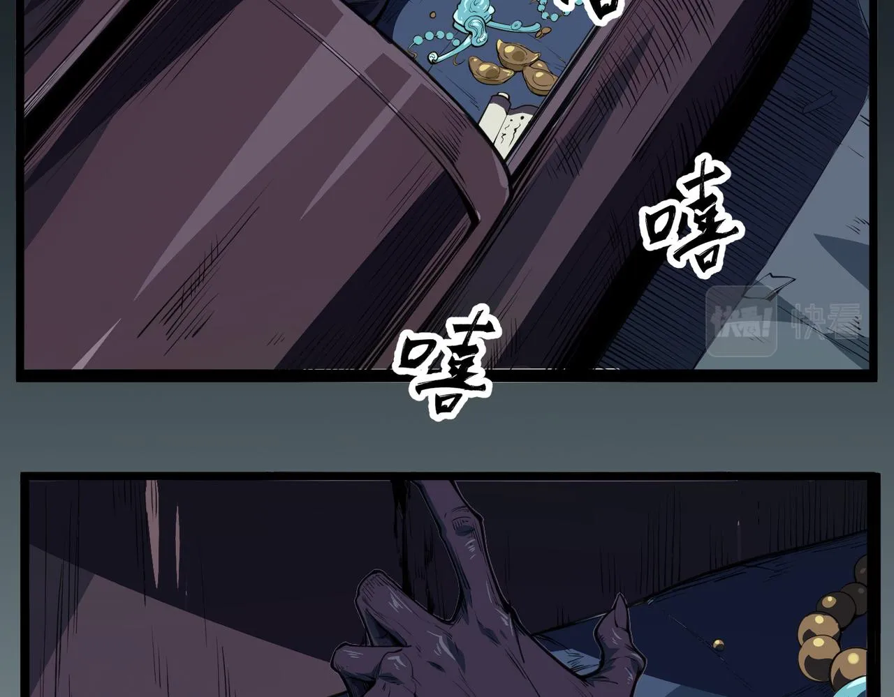 第1话：活尸奇案 第18页