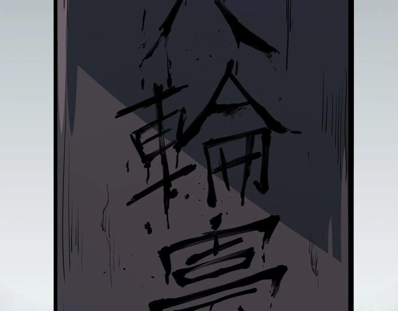 第1话：活尸奇案 第20页