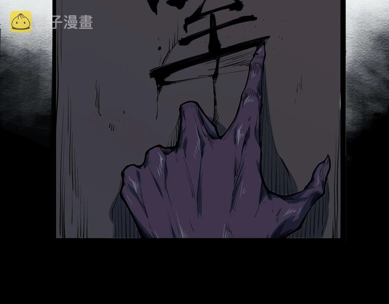 第1话：活尸奇案 第21页