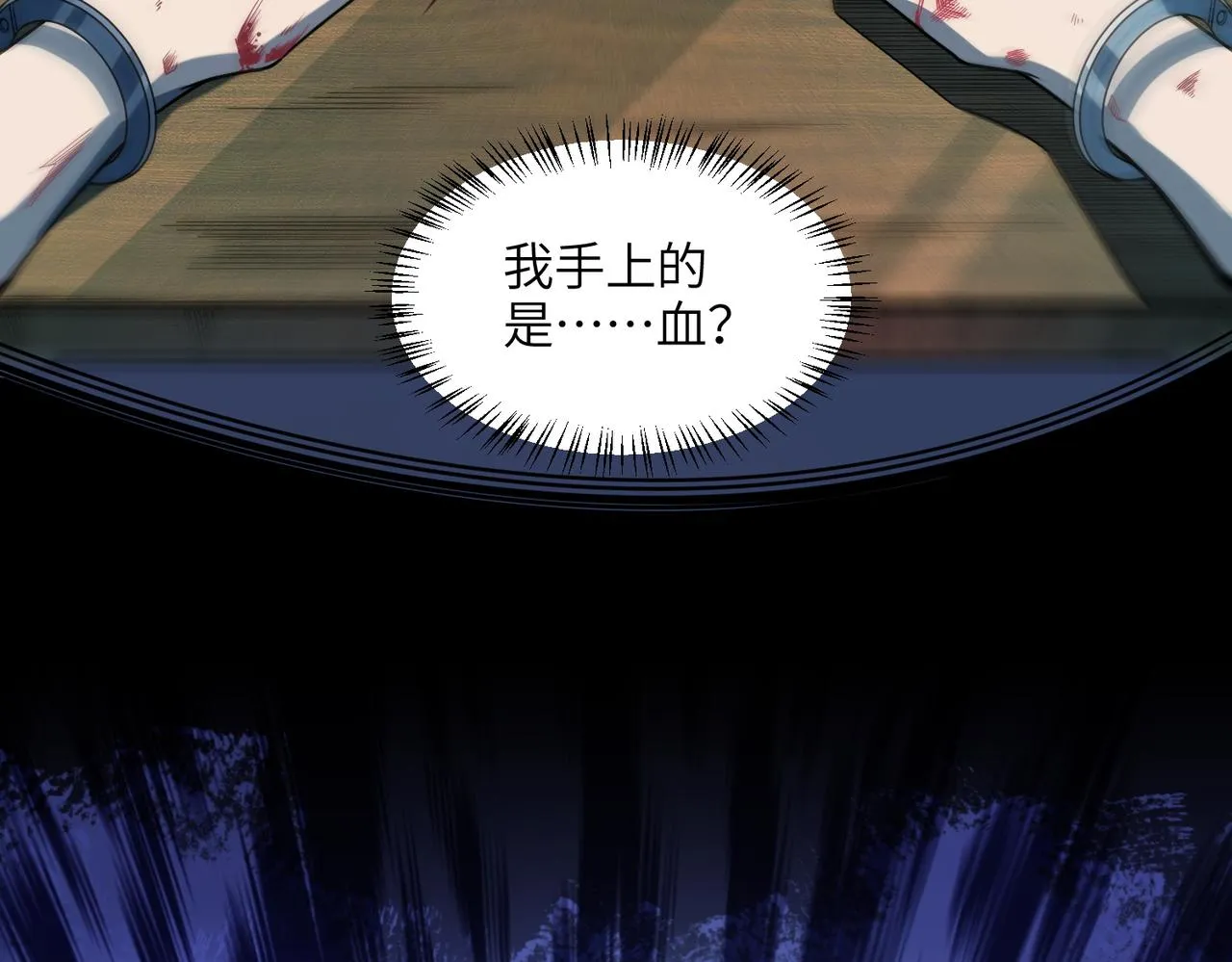 第1话：活尸奇案 第31页