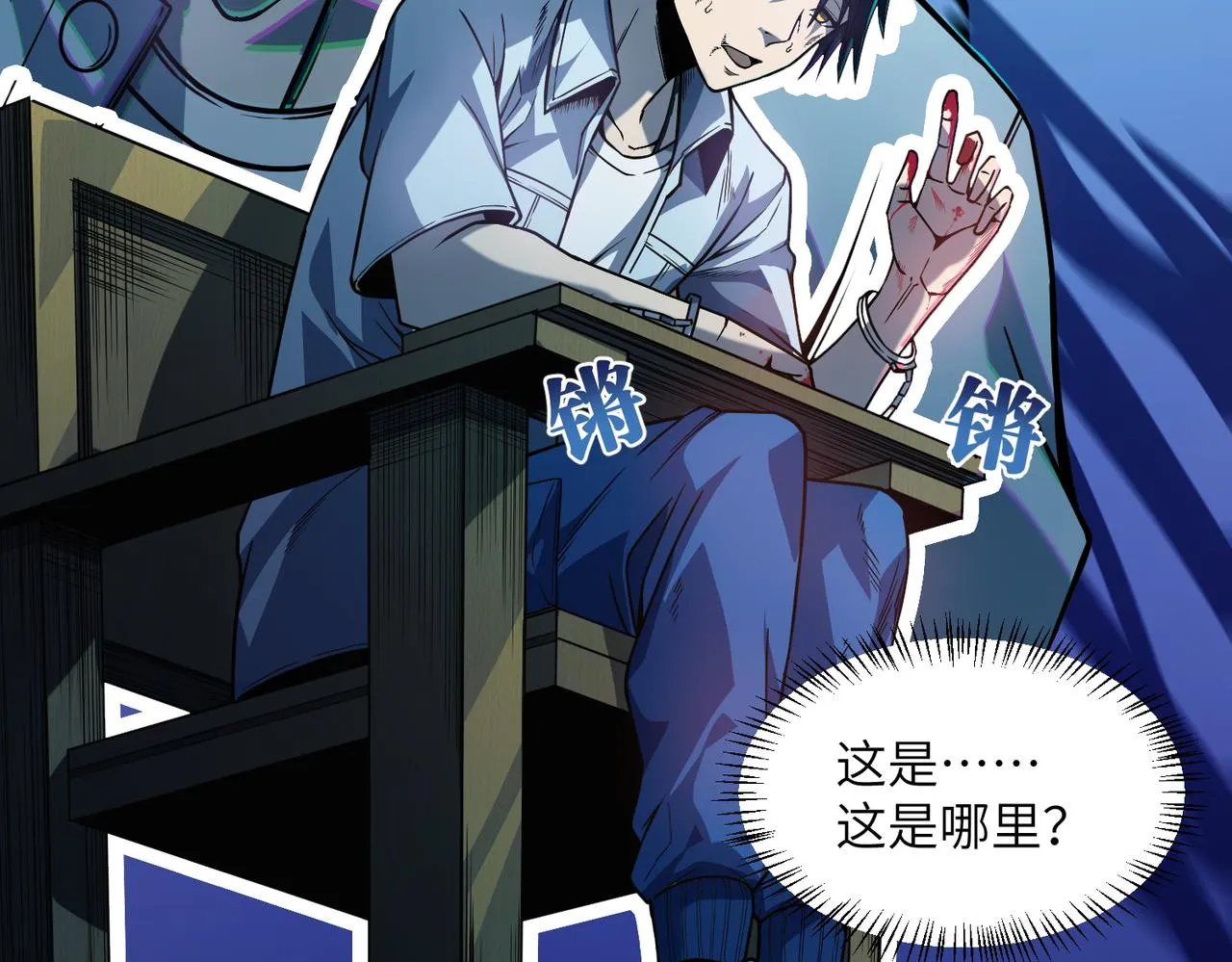 第1话：活尸奇案 第34页