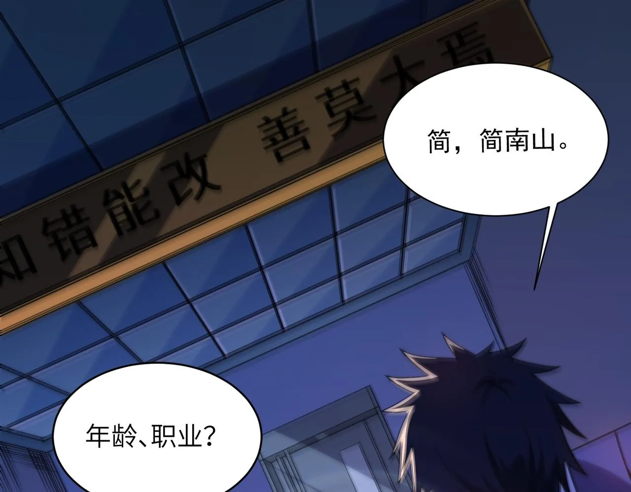 第1话：活尸奇案 第39页