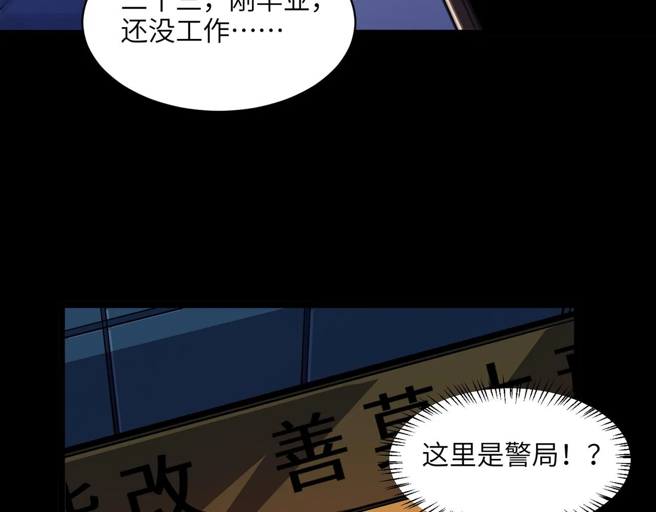 第1话：活尸奇案 第41页