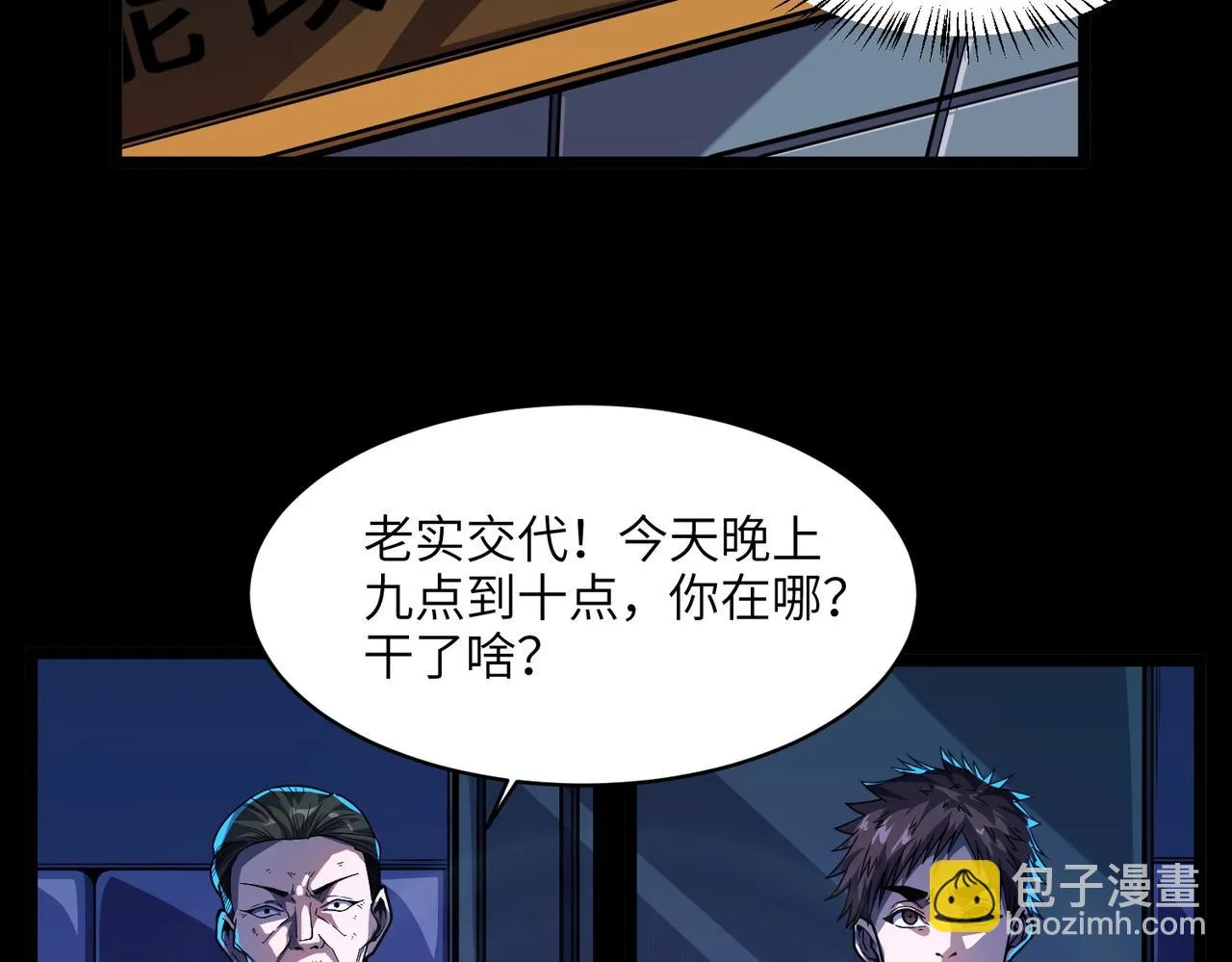 第1话：活尸奇案 第42页