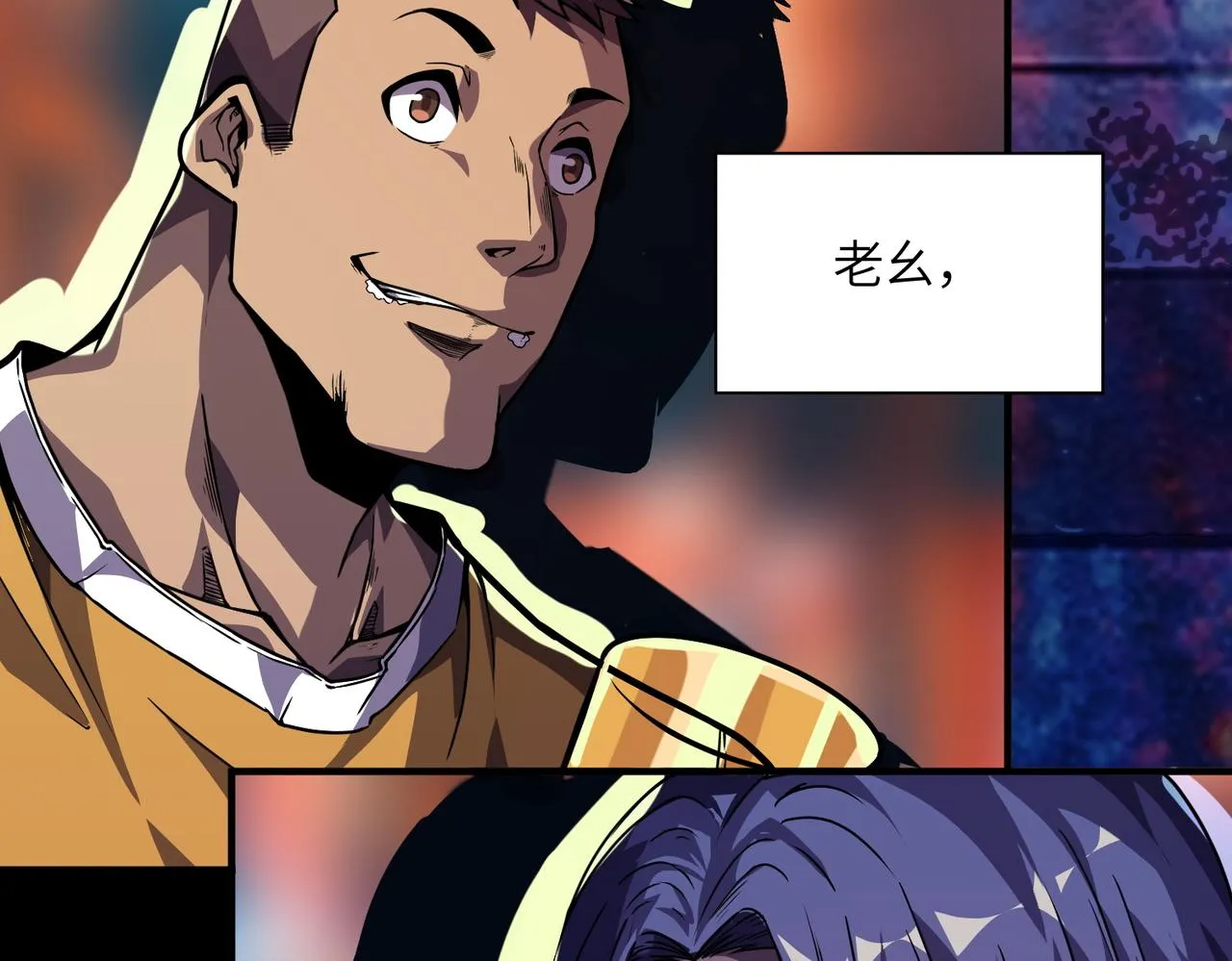 第1话：活尸奇案 第53页