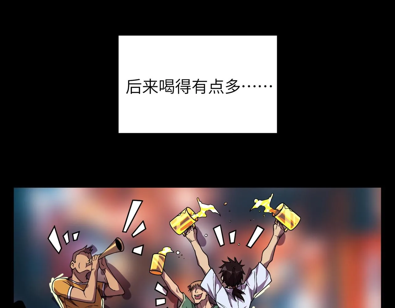 第1话：活尸奇案 第56页