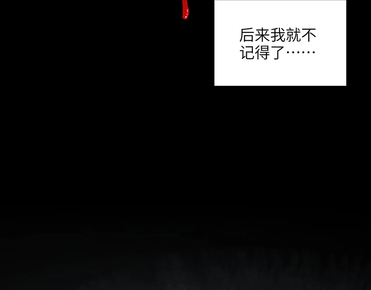 第1话：活尸奇案 第71页