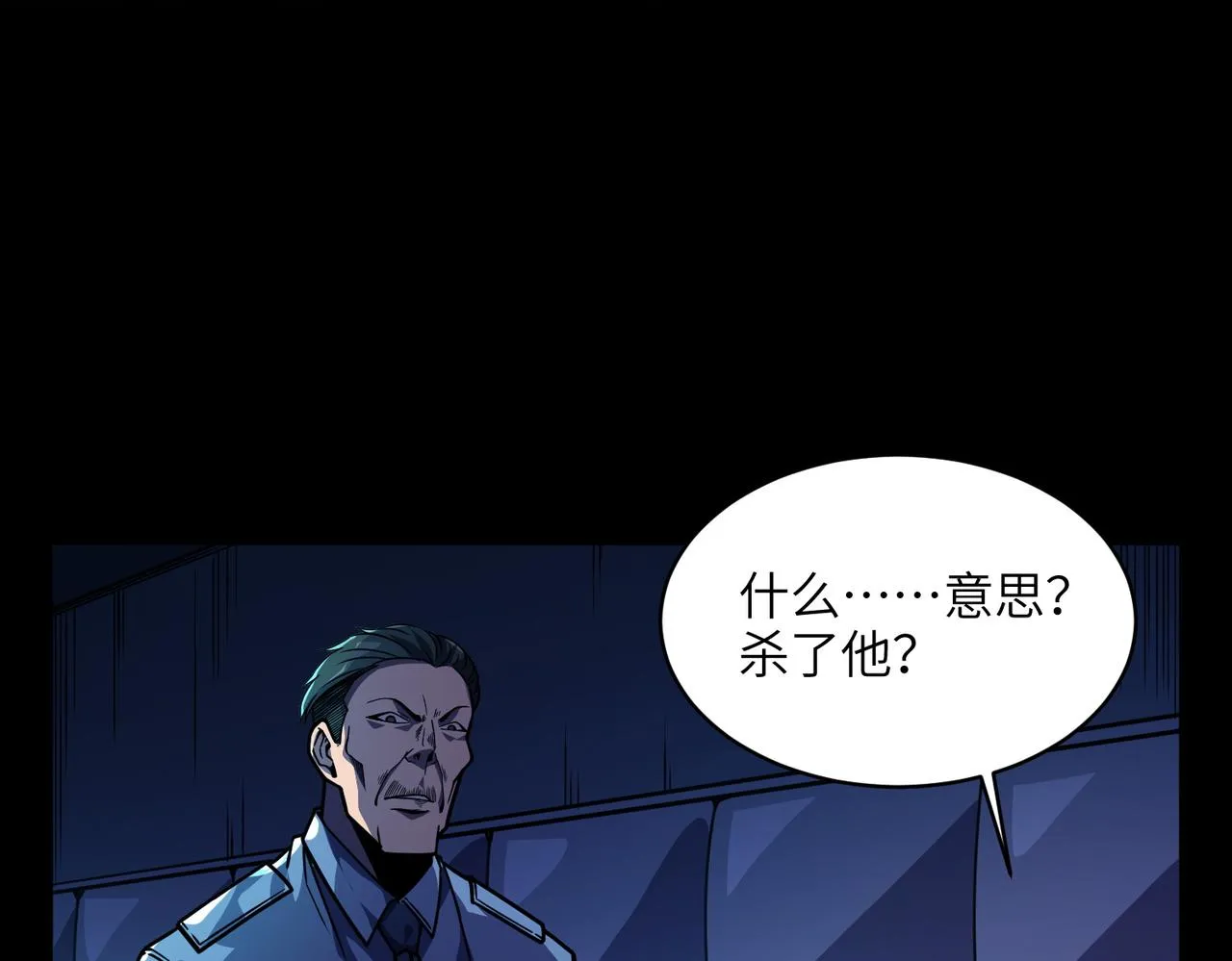 第1话：活尸奇案 第74页