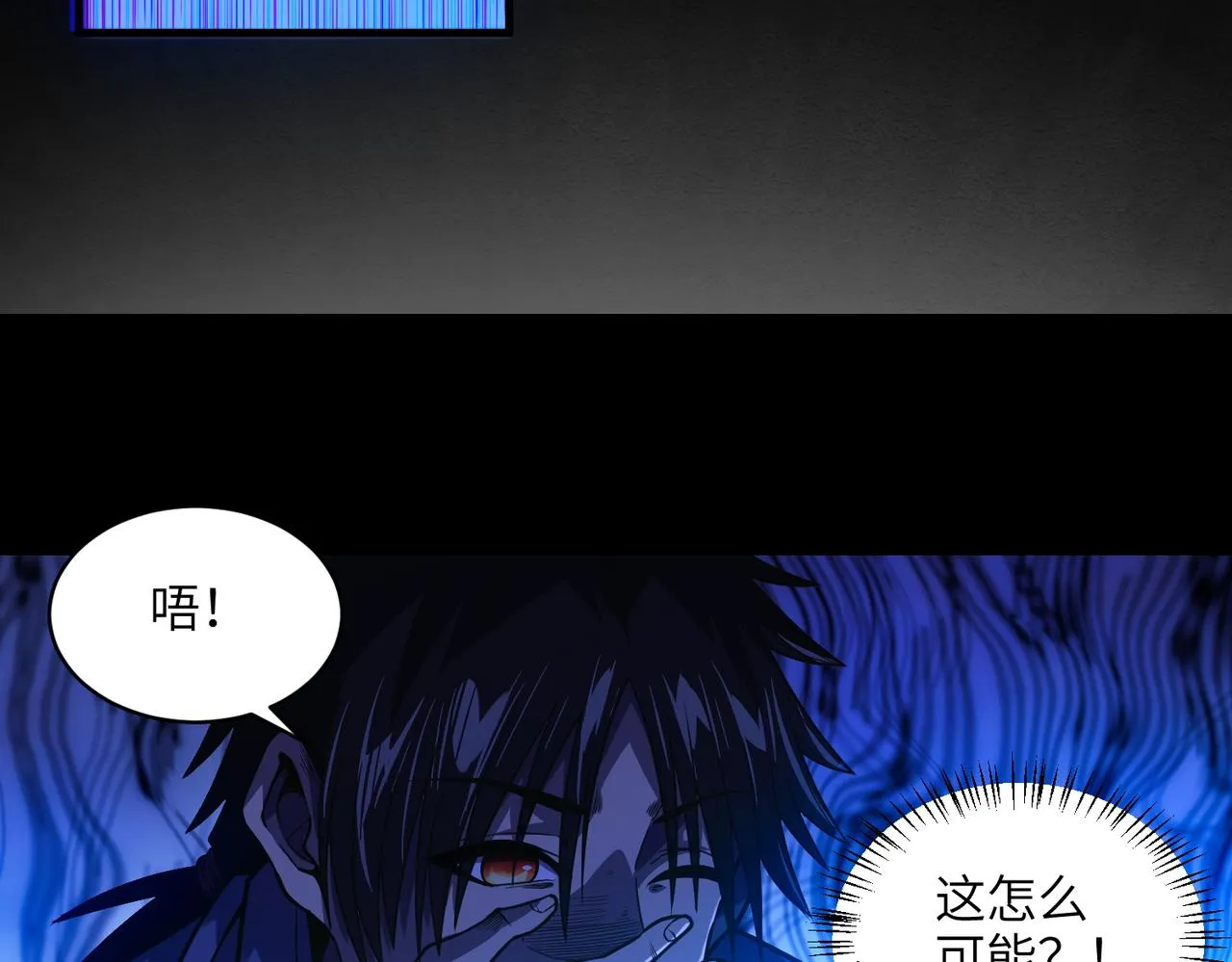 第1话：活尸奇案 第81页