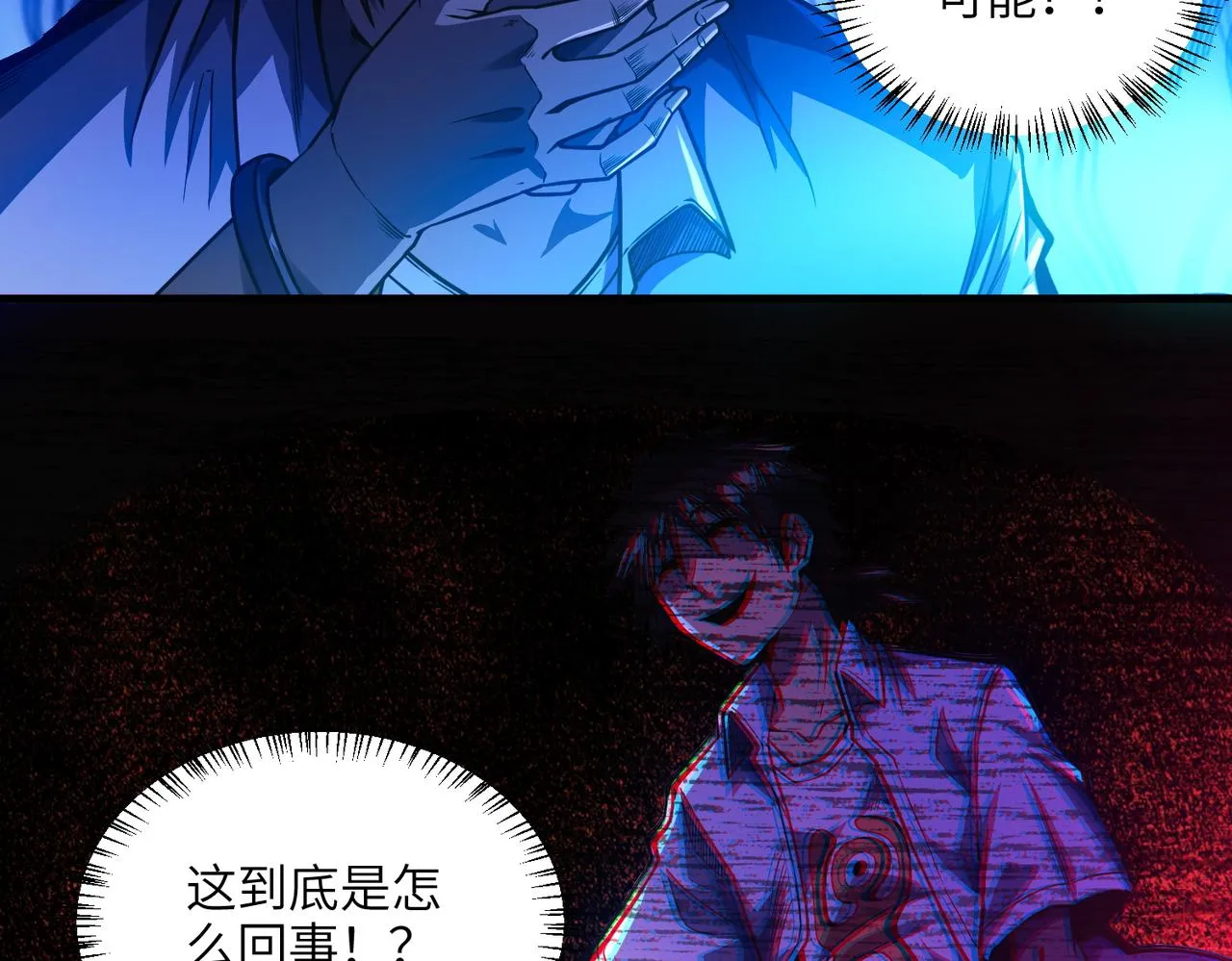 第1话：活尸奇案 第82页