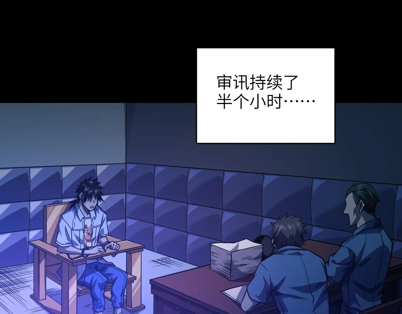 第1话：活尸奇案 第85页