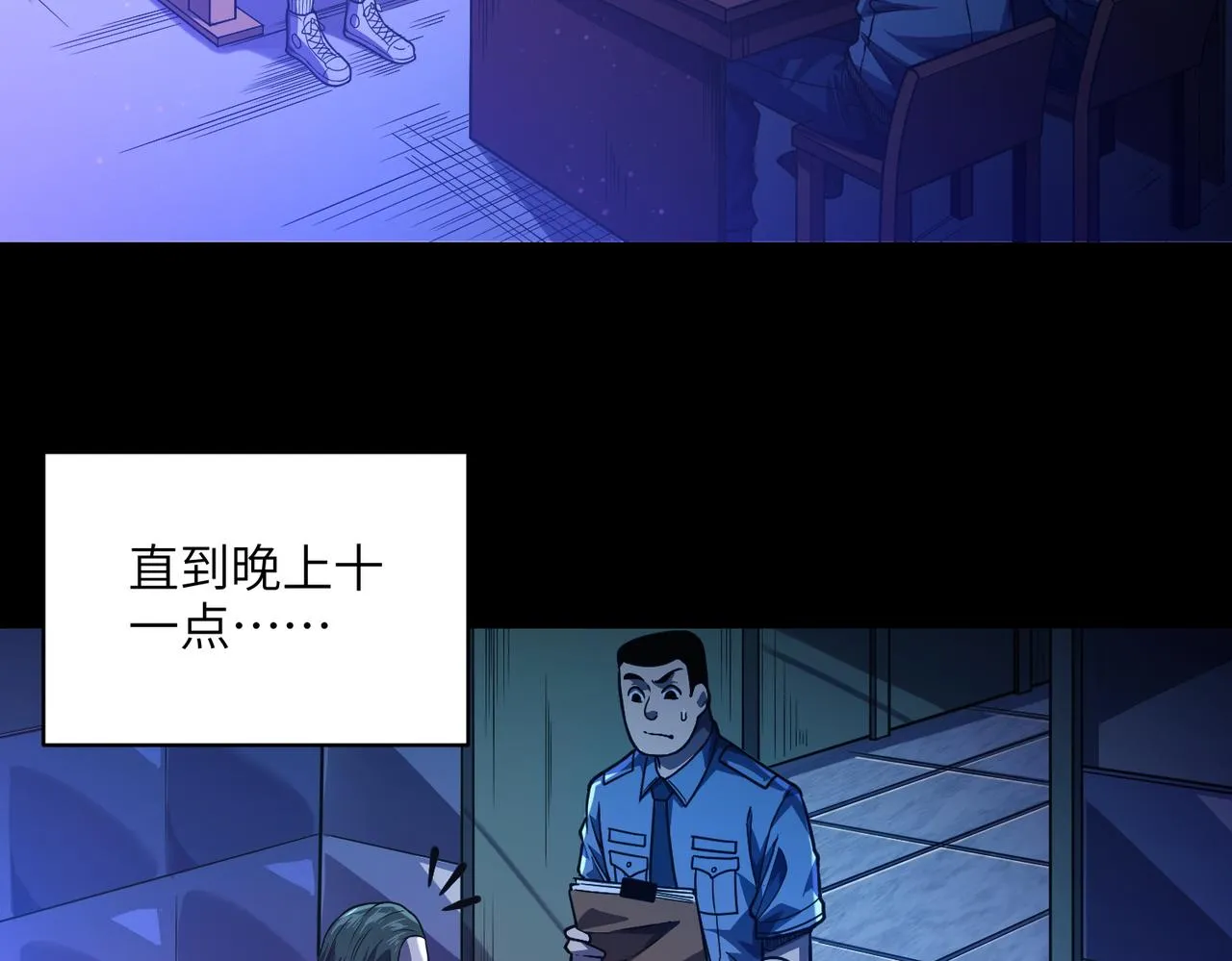 第1话：活尸奇案 第86页