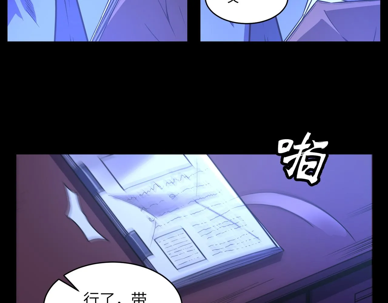 第1话：活尸奇案 第89页