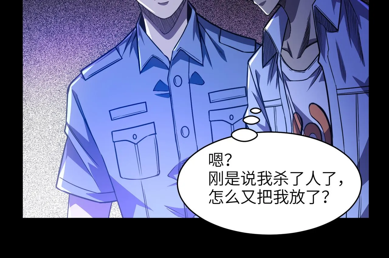 第1话：活尸奇案 第92页