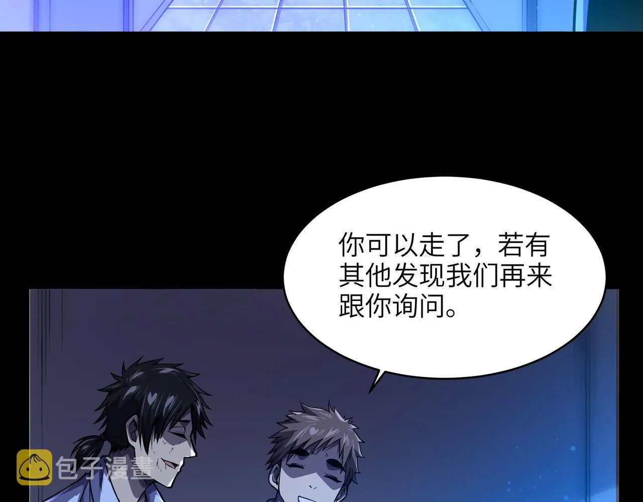 第1话：活尸奇案 第105页