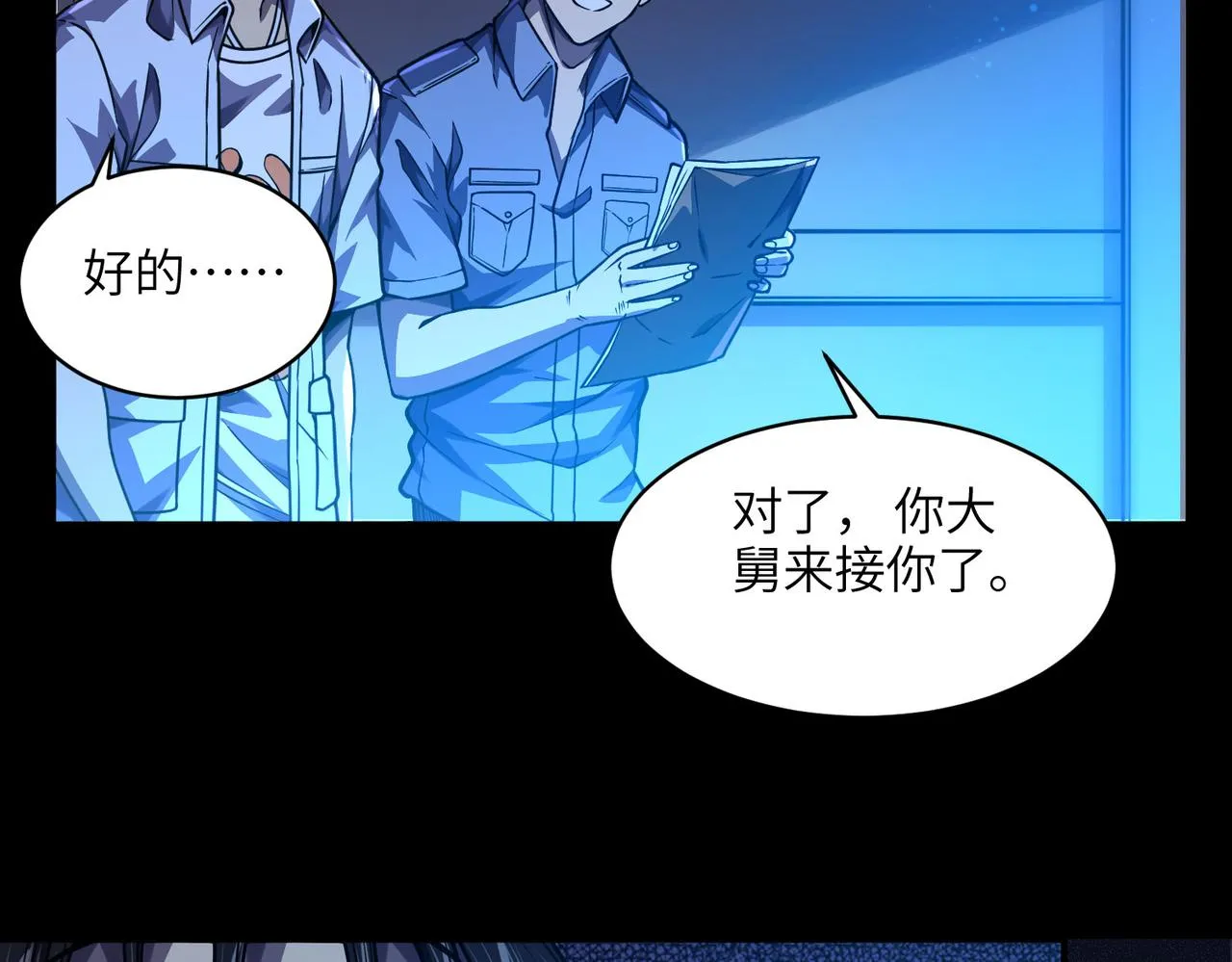 第1话：活尸奇案 第106页