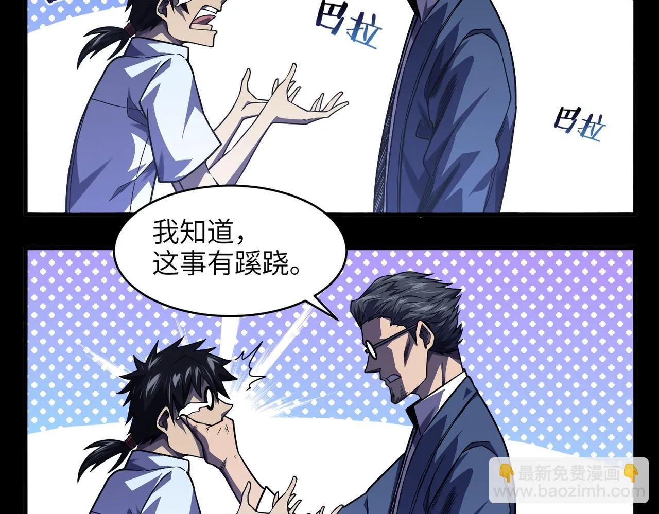 第1话：活尸奇案 第113页