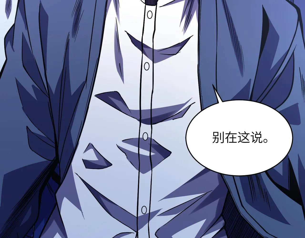 第1话：活尸奇案 第118页