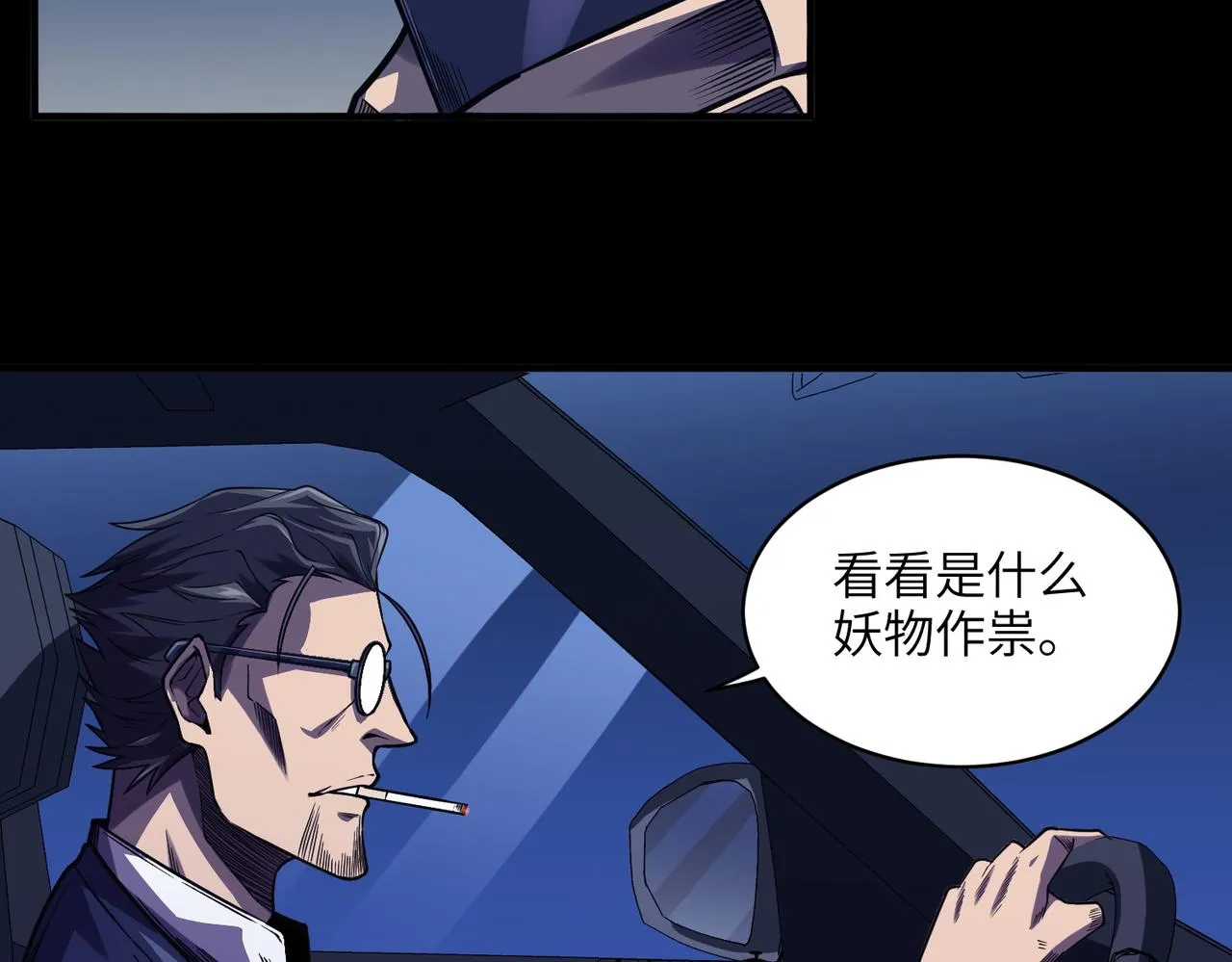 第1话：活尸奇案 第126页