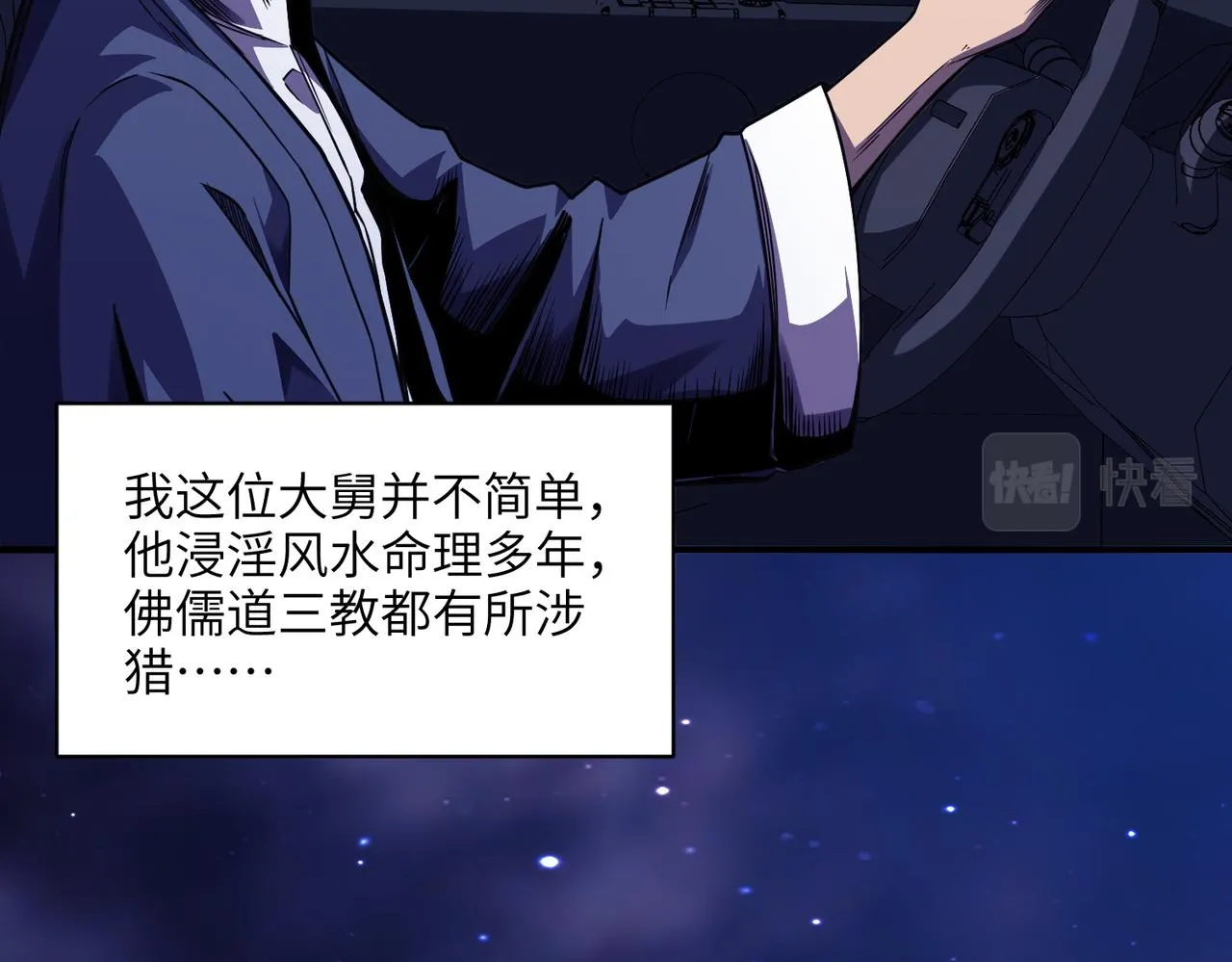 第1话：活尸奇案 第127页