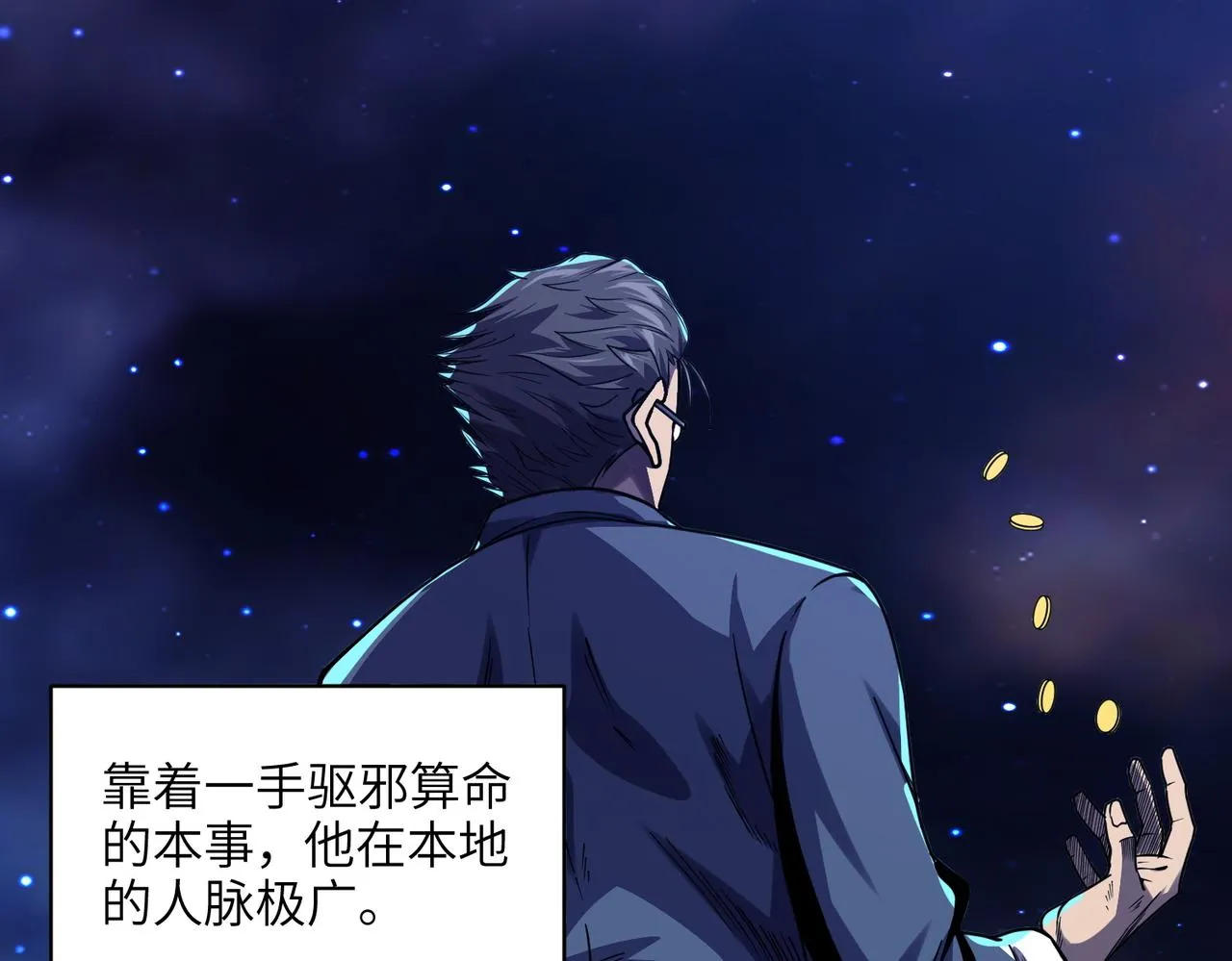 第1话：活尸奇案 第128页
