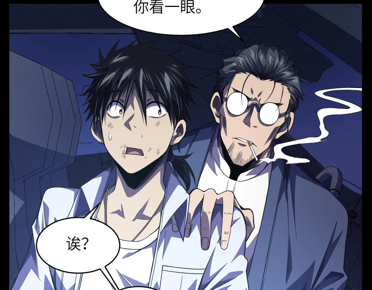 第1话：活尸奇案 第137页