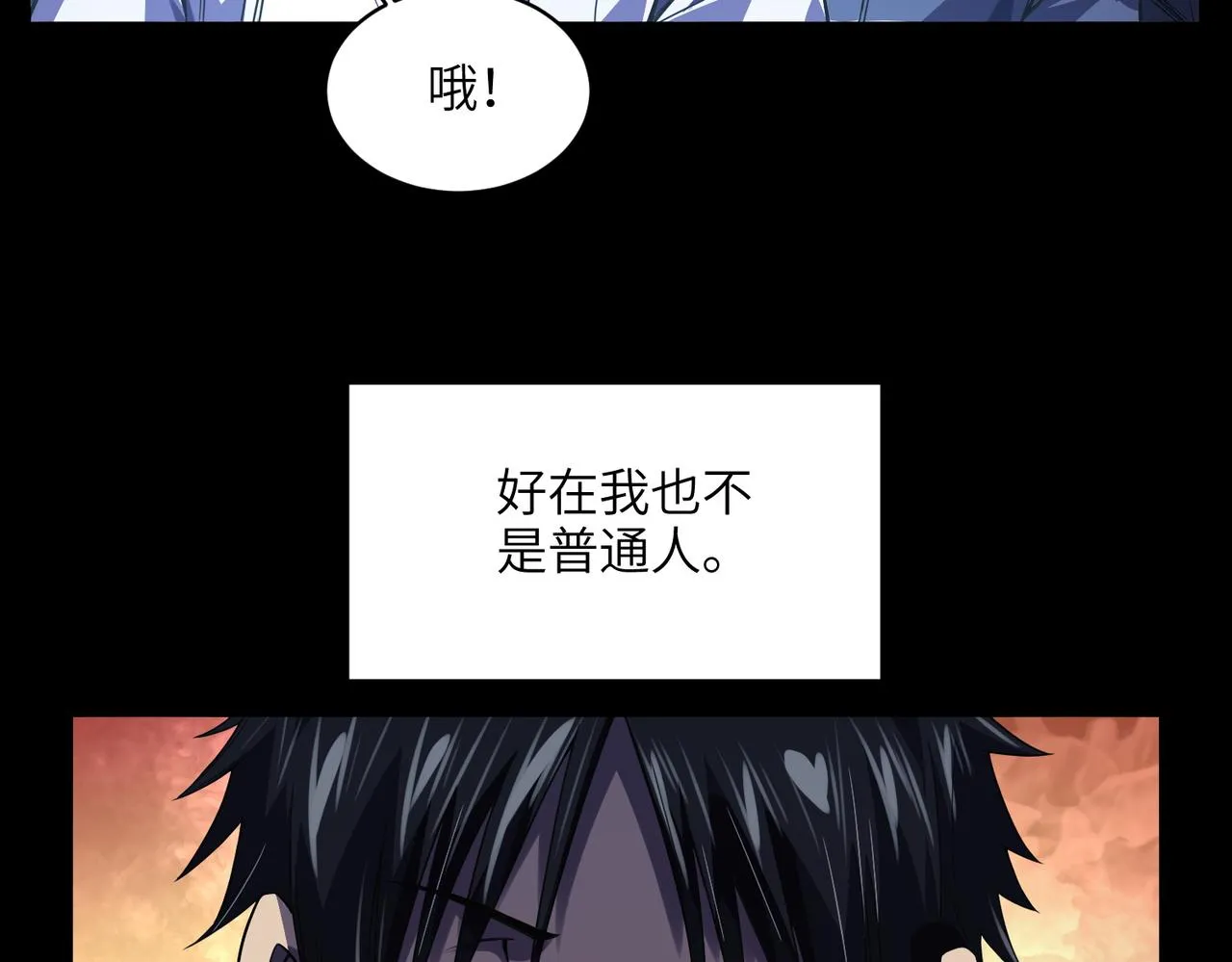 第1话：活尸奇案 第138页