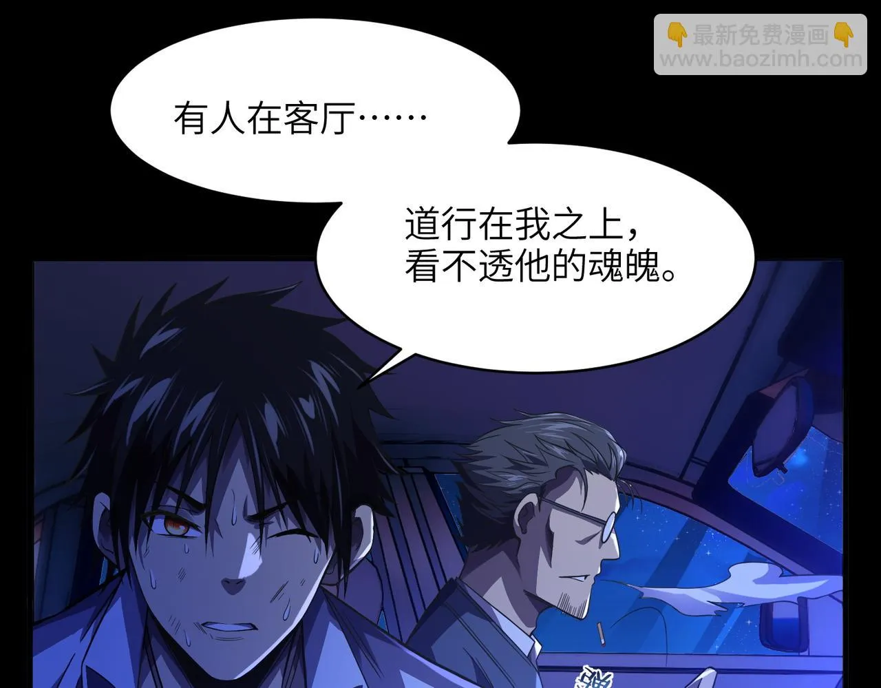 第1话：活尸奇案 第147页