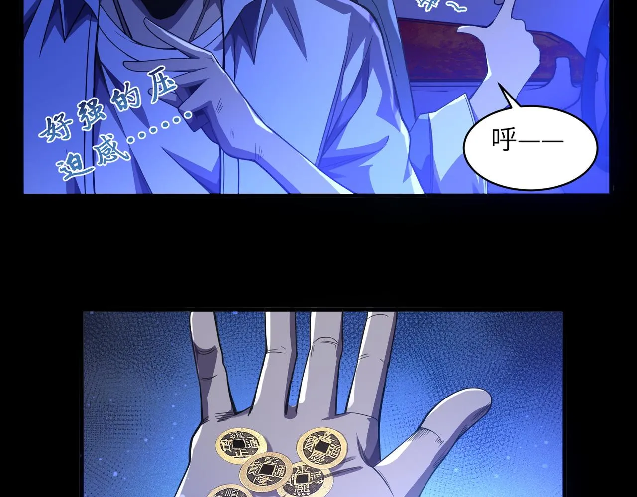 第1话：活尸奇案 第148页