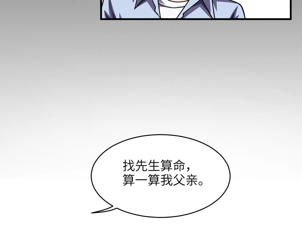 第1话：活尸奇案 第174页