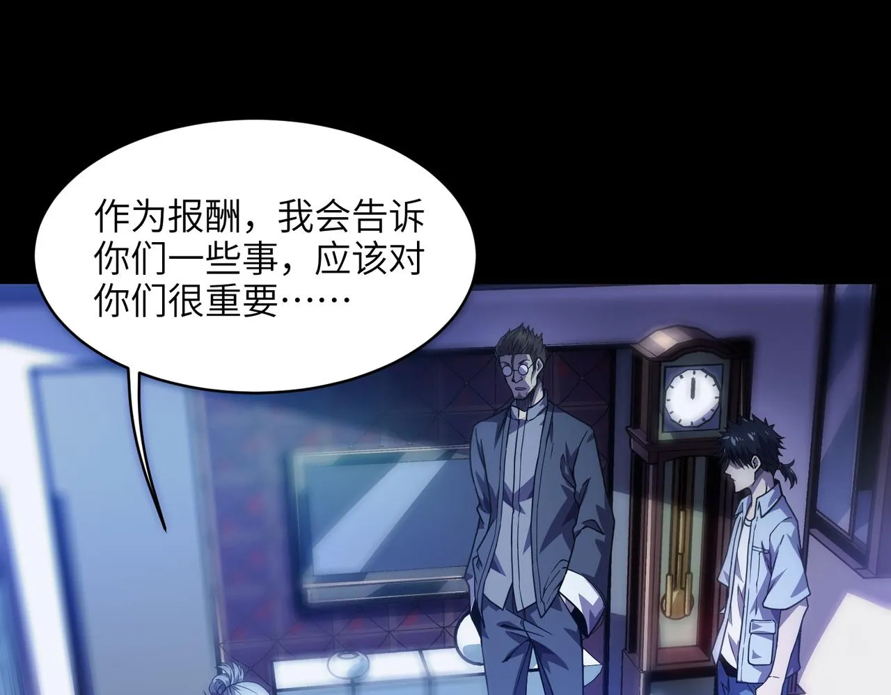 第1话：活尸奇案 第176页