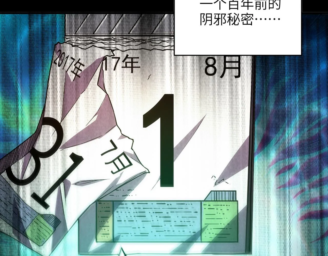 第1话：活尸奇案 第185页