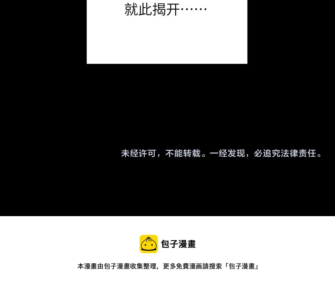 第1话：活尸奇案 第193页