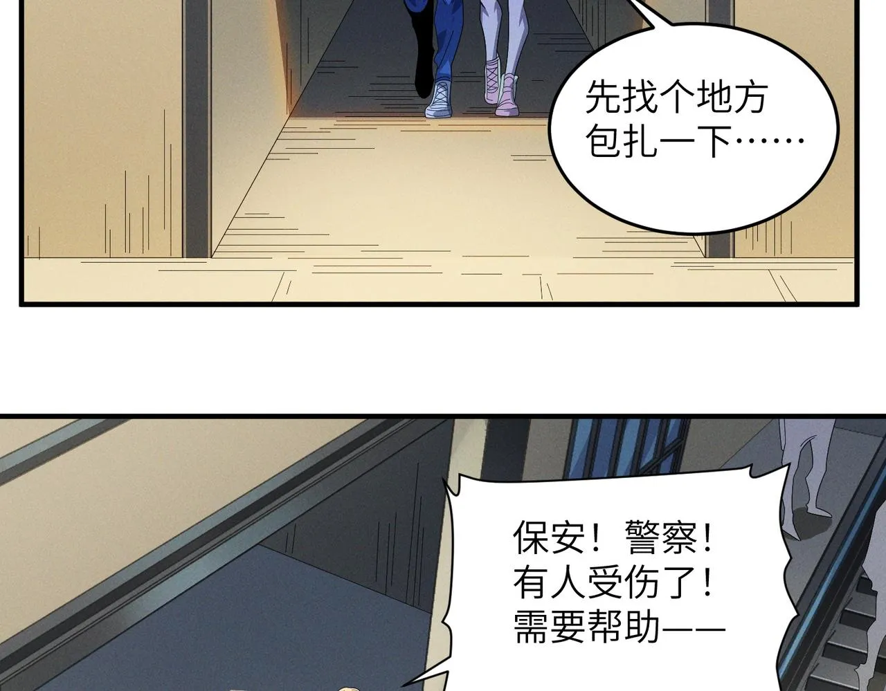 第19话：凭空消失 第12页