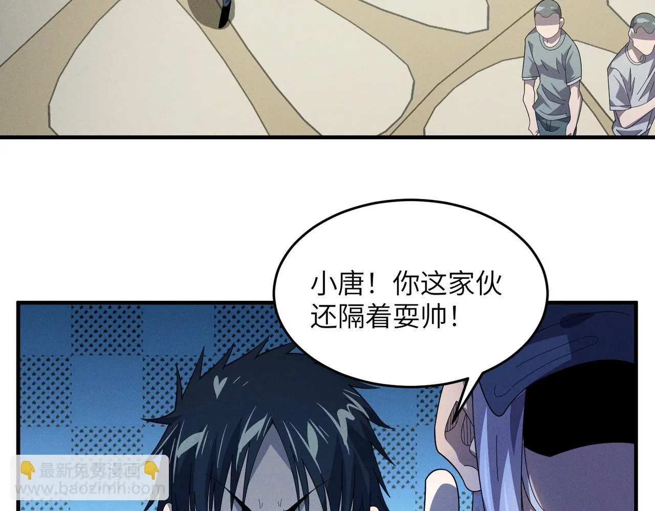 第19话：凭空消失 第14页
