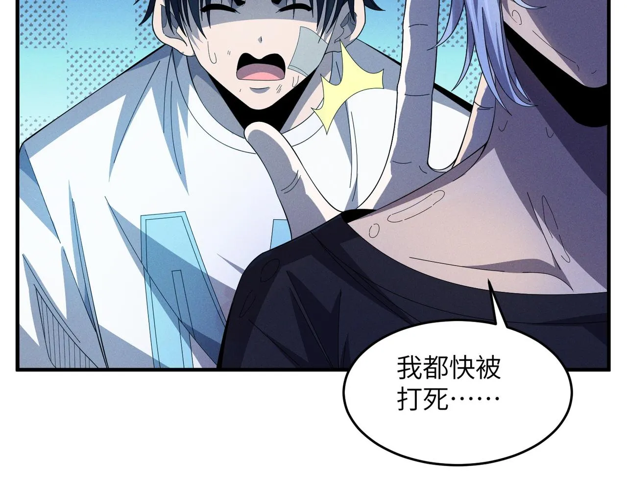 第19话：凭空消失 第15页