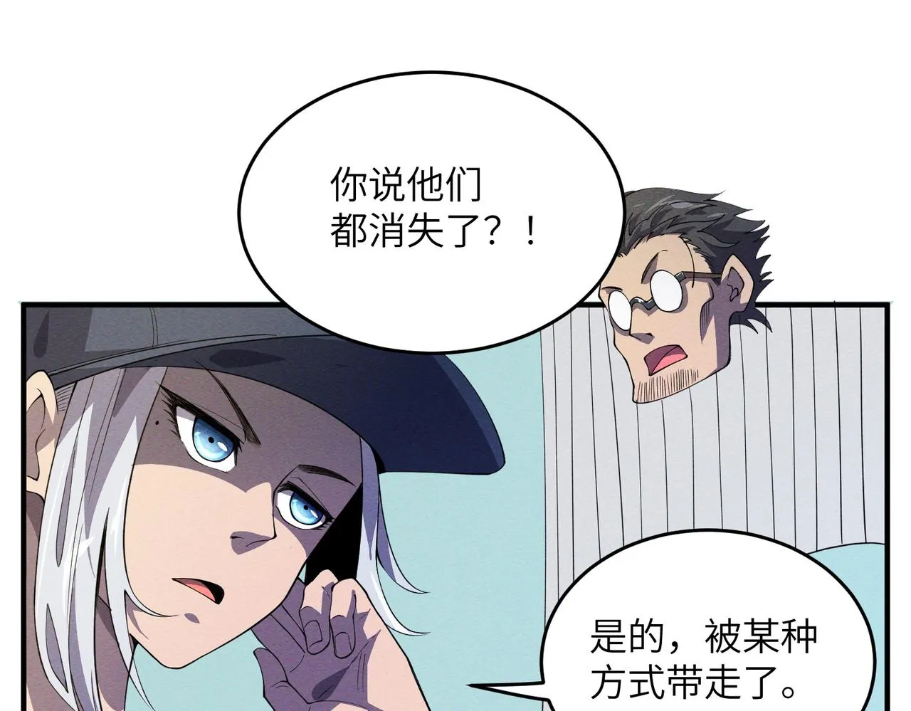 第19话：凭空消失 第29页