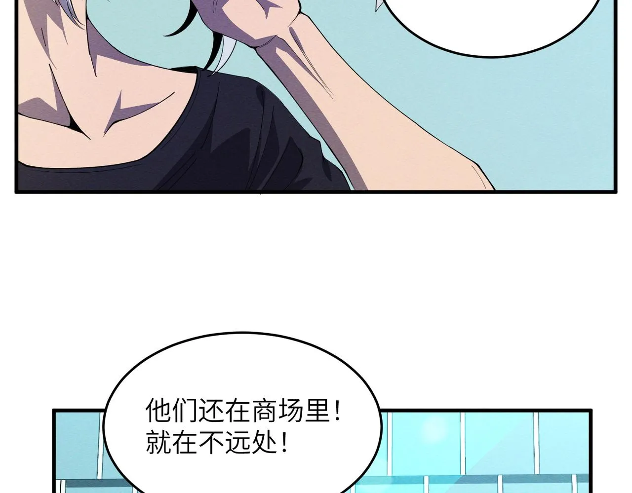 第19话：凭空消失 第30页