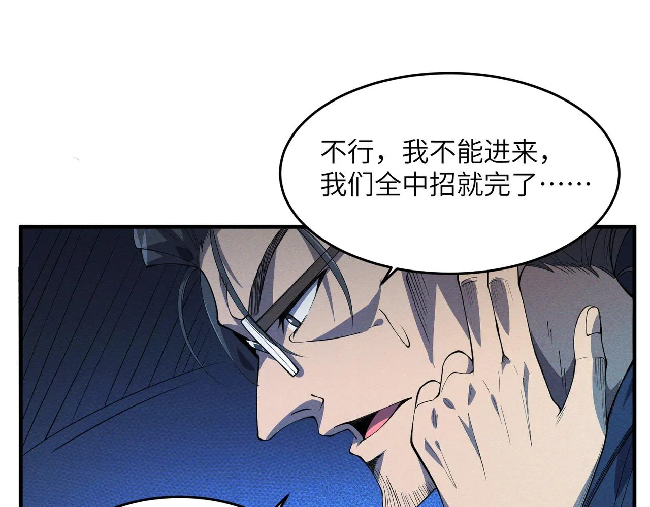 第19话：凭空消失 第33页
