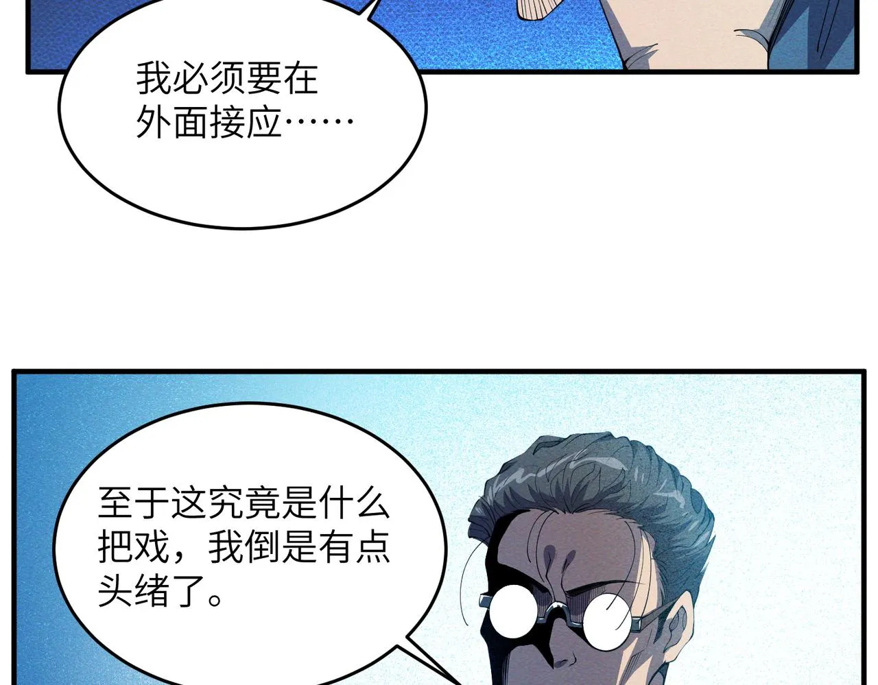 第19话：凭空消失 第34页