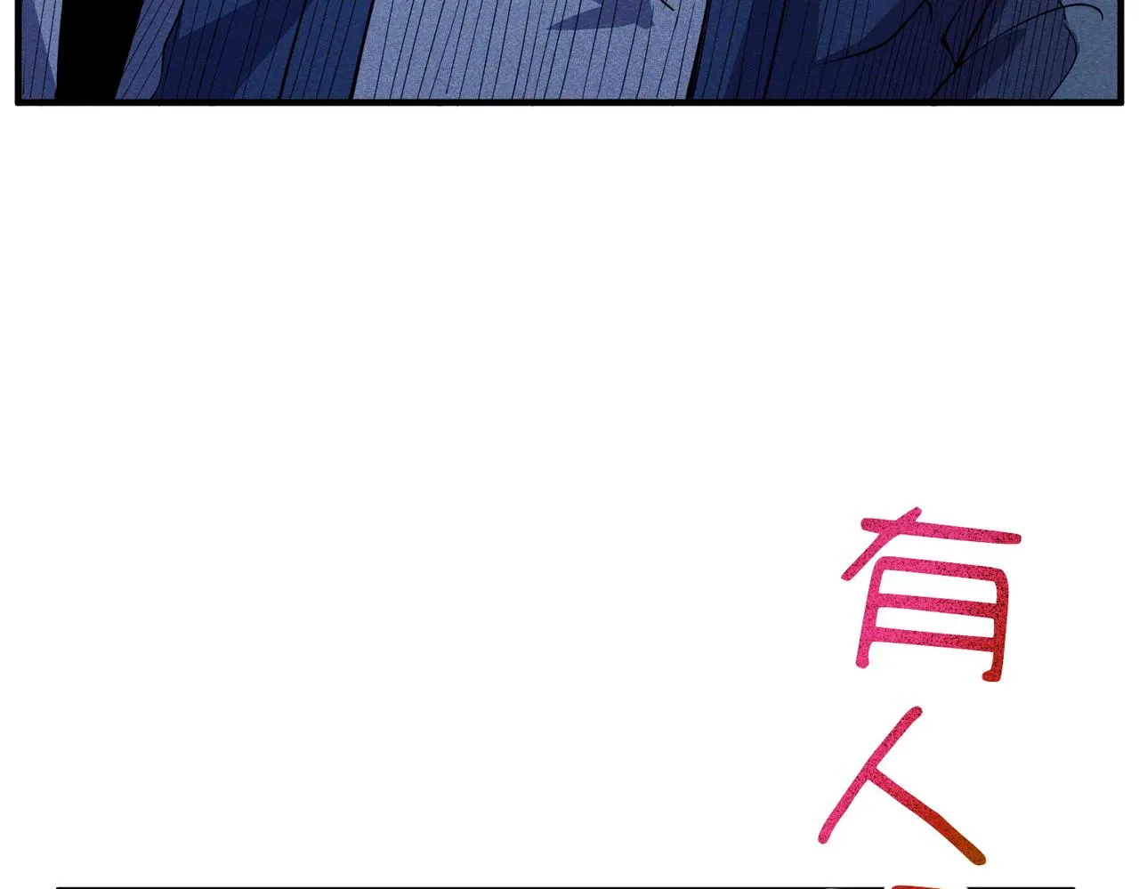 第19话：凭空消失 第36页
