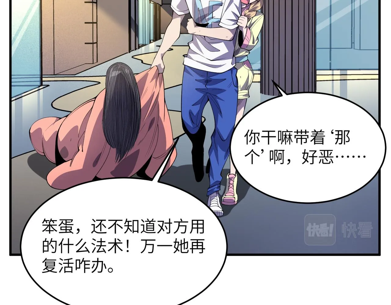 第19话：凭空消失 第39页