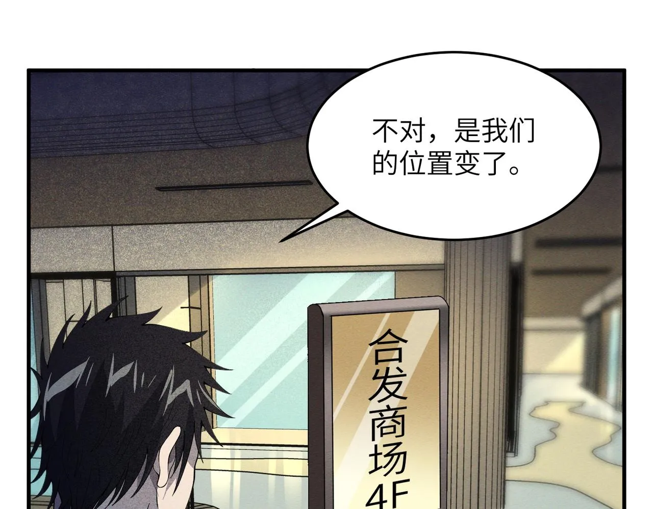 第19话：凭空消失 第45页