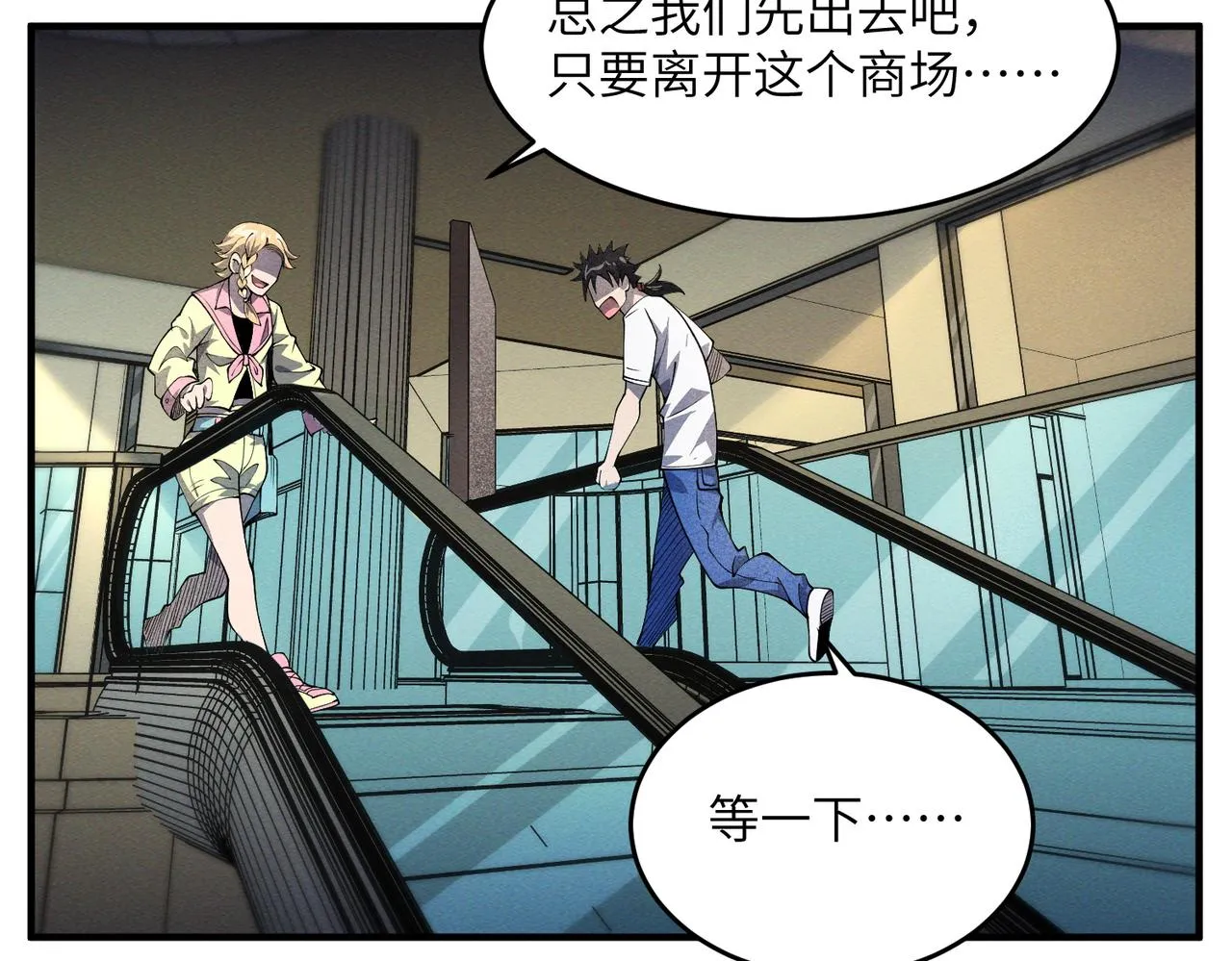 第19话：凭空消失 第47页